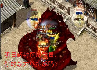 明日解封区域数量,你的战力够挑战吗? 明日解封区域数量,你的战力够挑战吗?