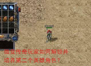 ΢�䴫�������ν����������ڶ���Ӣ�۽�ɫ��