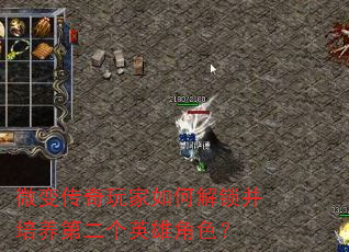 ΢�䴫�������ν����������ڶ���Ӣ�۽�ɫ��