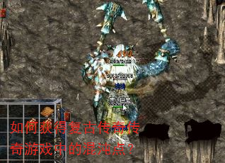 ��λ�ø��Ŵ��洫����Ϸ�еĻ���㣿