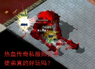 ��Ѫ����˽��ʦ����ͽ����ĺ�����