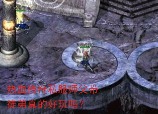 ��Ѫ����˽��ʦ����ͽ����ĺ�����