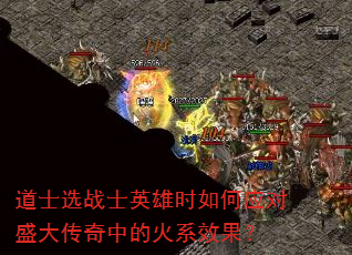 ��ʿѡսʿӢ��ʱ���Ӧ��ʢ�����еĻ�ϵЧ����