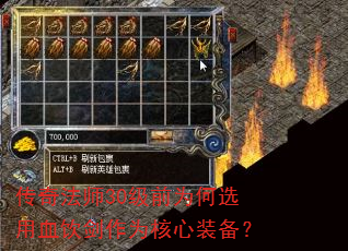 ���淨ʦ30��ǰΪ��ѡ��Ѫ������Ϊ����װ����