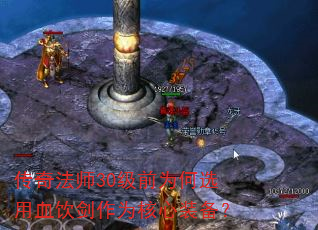 ���淨ʦ30��ǰΪ��ѡ��Ѫ������Ϊ����װ����