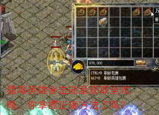 �Ͷ�Ӣ�ۺϻ�ѫ�»�ȡȫ���ԣ���������ȷ��������