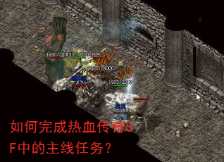 ��������Ѫ����SF�е���������