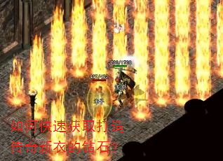 ��ο��ٻ�ȡ���촫�����µ���ʯ��