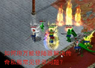 ��������ܵ�½���������˽��������¼���⣿
