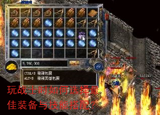 ��սʿʱ���ѡ�����װ���뼼�ܴ��䣿
