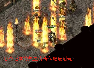 �ĸ��汾����Ѫ����˽�������棿