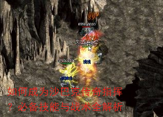 ��γ�Ϊɳ�Ϳ˴���ָ�ӣ��ر�������ս��ȫ����