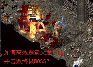 ��θ�Ч̽��������ͼ�������ռ�BOSS��