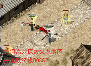 ��θ�Ч̽��������ͼ�������ռ�BOSS��