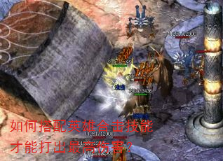��δ���Ӣ�ۺϻ����ܲ��ܴ������˺���