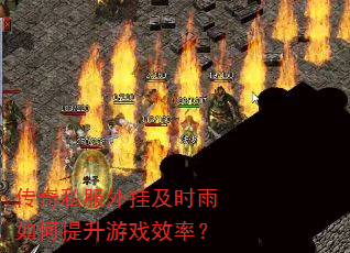 ����˽����Ҽ�ʱ�����������ϷЧ�ʣ�