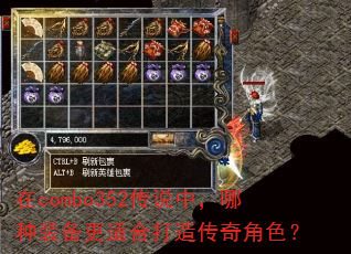 ��combo352��˵�У�����װ�����ʺϴ��촫���ɫ��