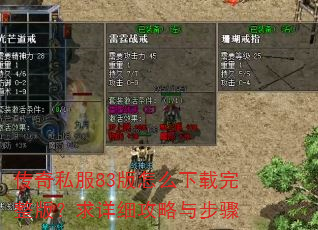 ����˽��83����ô���������棿����ϸ�����벽��
