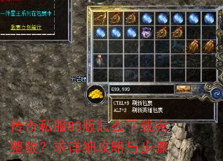 ����˽��83����ô���������棿����ϸ�����벽��