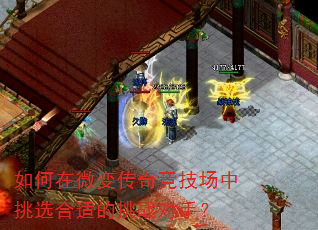 �����΢�䴫�澺��������ѡ���ʵ���ս���֣�