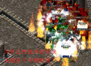 ΪʲôPK�����ĶԾ��ؼ��������ڽ׶Σ�