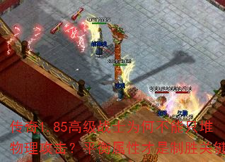 ����1.85�߼�սʿΪ�β���ֻ������������ƽ�����Բ�����ʤ�ؼ�
