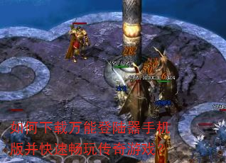 ����������ܵ�½���ֻ��沢���ٳ��洫����Ϸ��