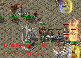 ���湦ѫֵ���������ɫʵ�����λ��