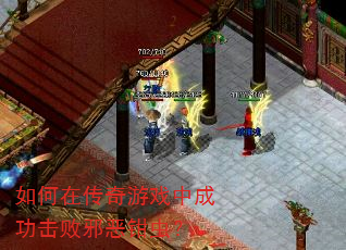 ����ڴ�����Ϸ�гɹ�����а��ǯ�棿