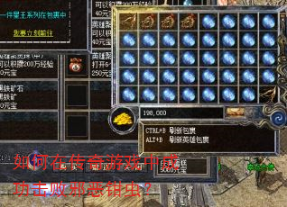 ����ڴ�����Ϸ�гɹ�����а��ǯ�棿