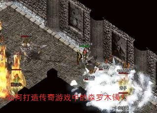 ��δ��촫����Ϸ�е�ɭ��ľ����