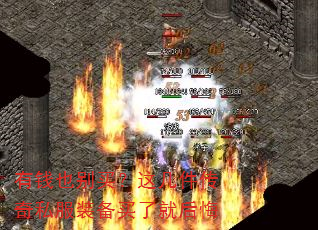 有钱也别买?这几件传奇私服装备买了就后悔 有钱也别买?这几件传奇私服装备买了就后悔