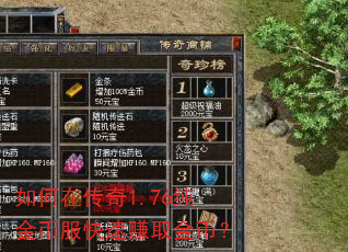 ����ڴ���1.76����ҷ�����׬ȡ��ң�