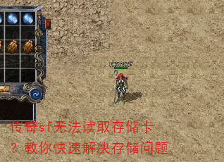 ����sf�޷���ȡ�洢����������ٽ���洢����