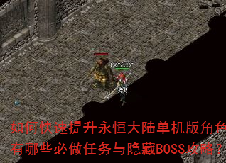 ��ο������������½�������ɫս��������Щ��������������BOSS���ԣ�
