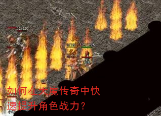 �������ħ�����п���������ɫս����