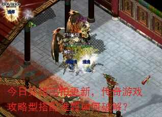 ���մ���ʵ�ĸ��£�������Ϸ�����ʹ�����������ƽ⣿