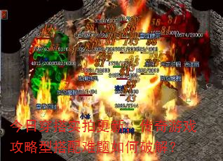 ���մ���ʵ�ĸ��£�������Ϸ�����ʹ�����������ƽ⣿