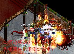��α��ƶ��߾�׼�����Ϊ���ӿ�ǹ�ִ�����֣�