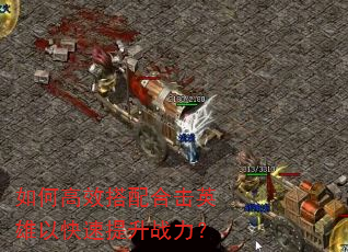 ��θ�Ч����ϻ�Ӣ���Կ�������ս����