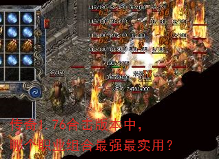 ����1.76�ϻ��汾�У��ĸ�ְҵ�����ǿ��ʵ�ã�