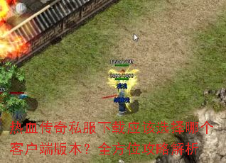 Ѫ˽Ӧѡĸͻ˰汾ȫλԽ