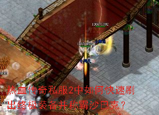 ��Ѫ����˽��2����ο���ˢ���ռ�װ�����ư�ɳ�Ϳˣ�