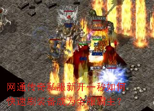 ��ͨ����˽���¿�һ����ο���ˢװ����Ϊȫ��������