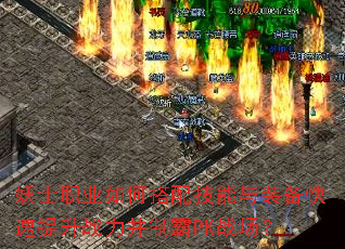 ��ʿְҵ��δ��似����װ����������ս�����ư�PKս����