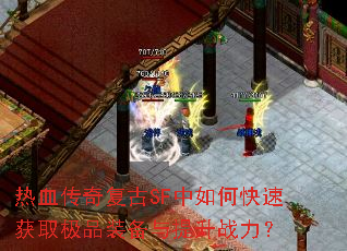 ��Ѫ���渴��SF����ο��ٻ�ȡ��Ʒװ��������ս����