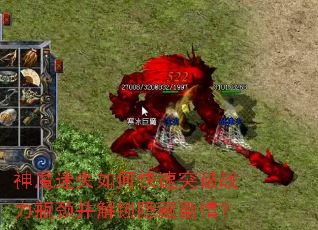 ��ħ��ʧ��ο���ͻ��ս��ƿ�����������ؾ��飿