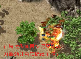 ��ħ��ʧ��ο���ͻ��ս��ƿ�����������ؾ��飿