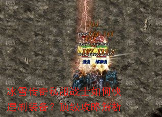 ��ѩ����˽��սʿ��ο���ˢװ�����������Խ���