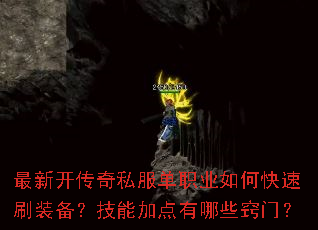 ���¿�����˽����ְҵ��ο���ˢװ�������ܼӵ�����Щ���ţ�